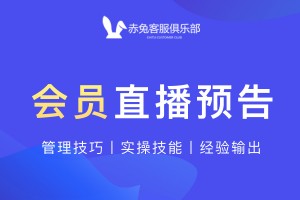 第58期商家分享预告:《“三驾马车”为品牌服务保驾护航》