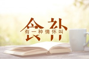 五谷磨房客服访谈:公司提供福利早餐,重视客服数据分析
