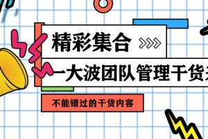 赤兔“星雨奖”获奖者访谈内容精彩集合(上)-团队管理篇